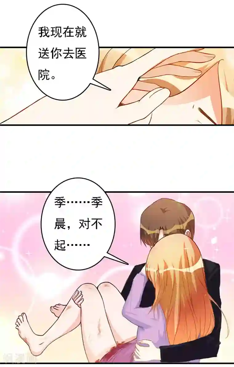 亿万豪门：首席总裁深深宠第20话 算计