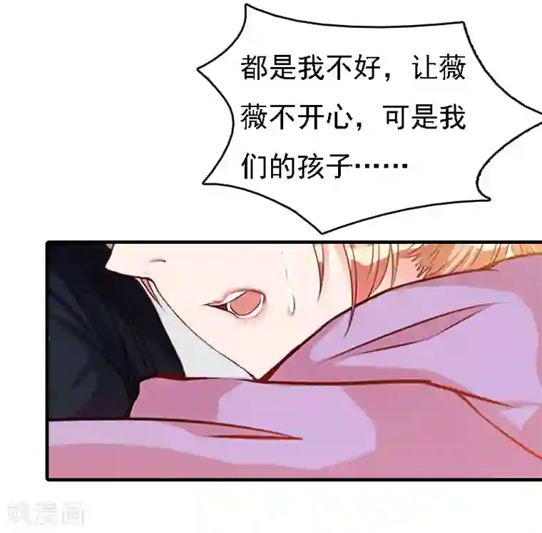 亿万豪门：首席总裁深深宠第20话 算计