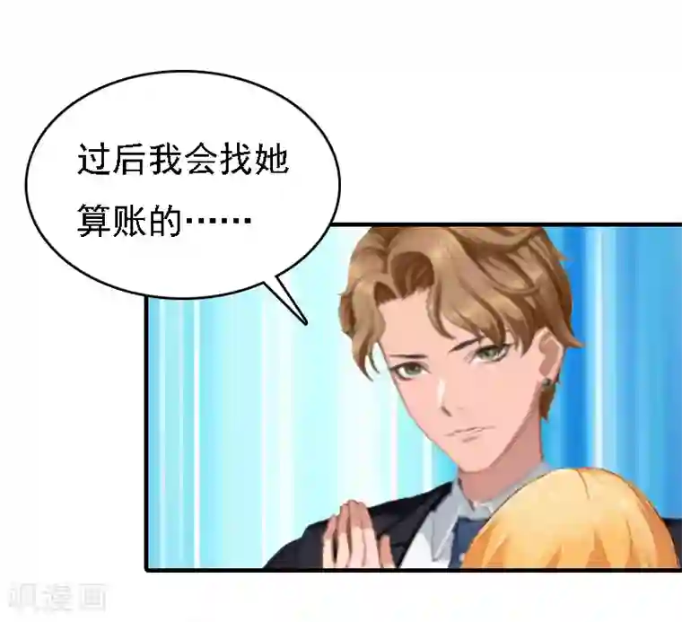 亿万豪门：首席总裁深深宠第20话 算计