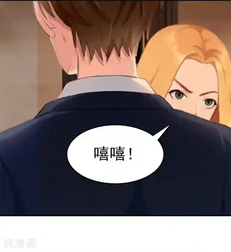 亿万豪门：首席总裁深深宠第20话 算计