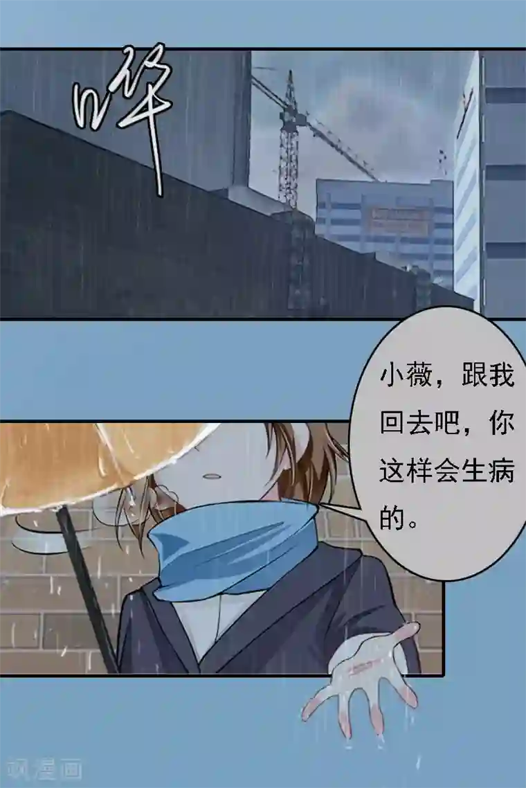 亿万豪门：首席总裁深深宠第20话 算计