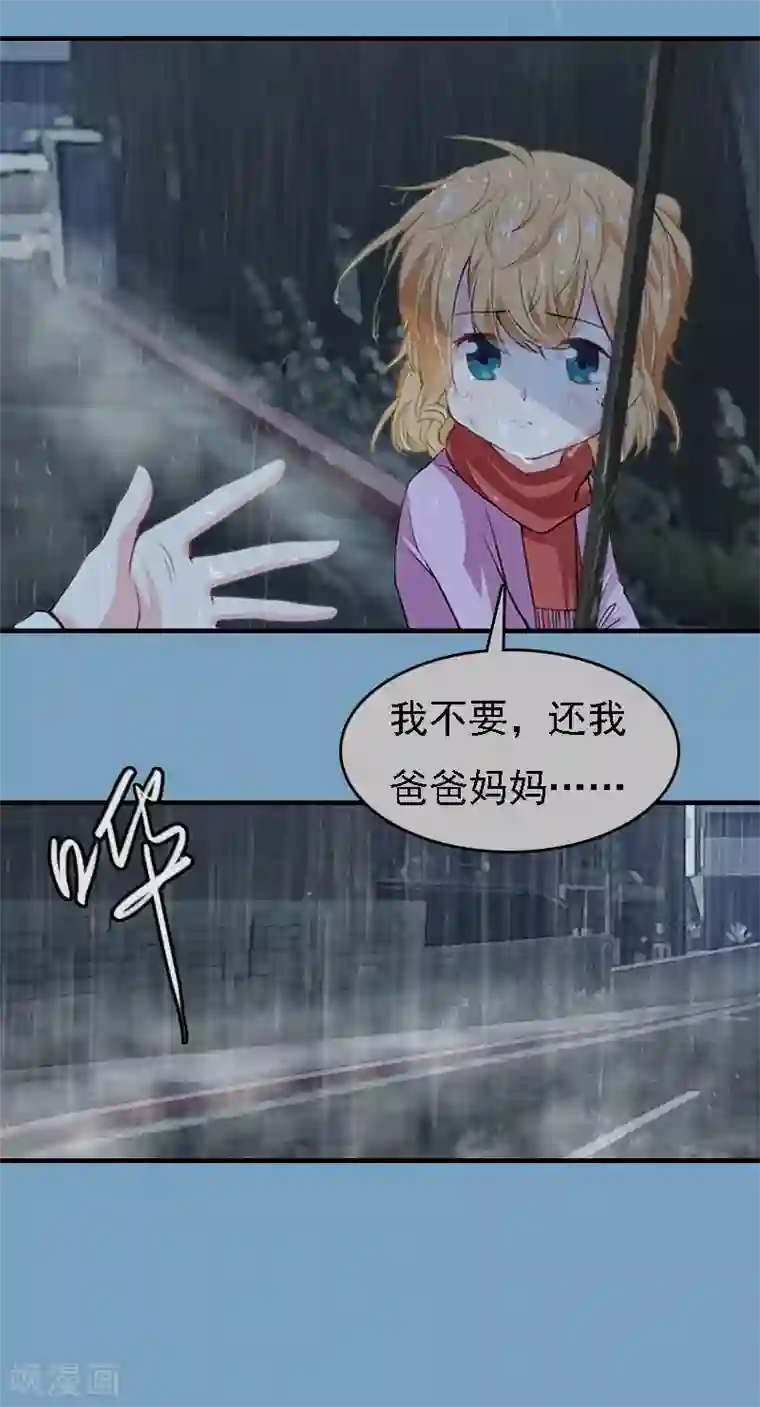 亿万豪门：首席总裁深深宠第20话 算计