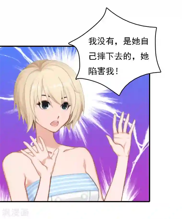 亿万豪门：首席总裁深深宠第20话 算计