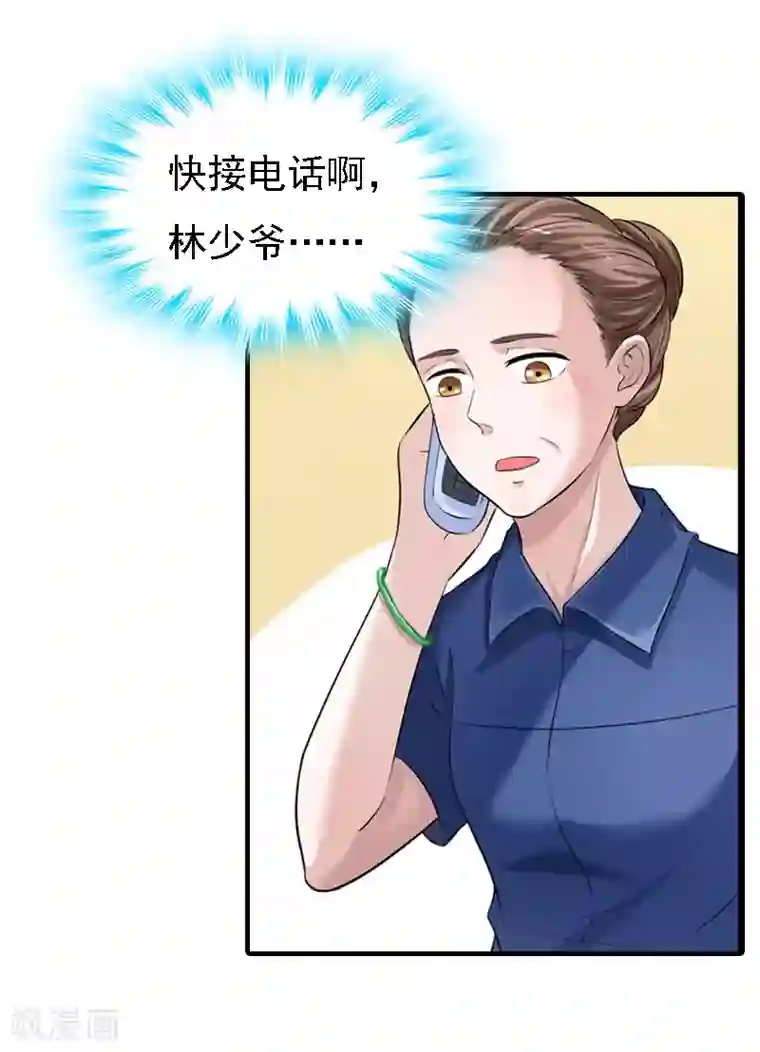 亿万豪门：首席总裁深深宠第20话 算计