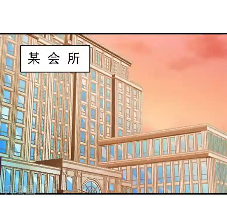 亿万豪门：首席总裁深深宠第20话 算计