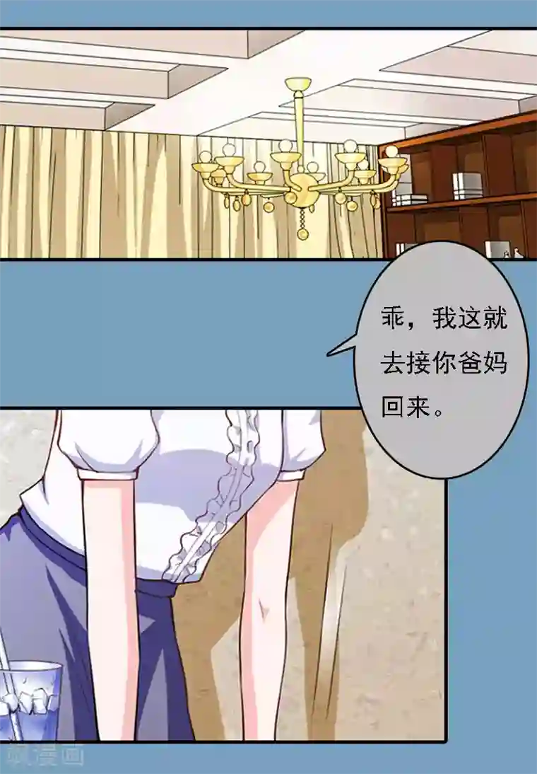 亿万豪门：首席总裁深深宠第21话 回忆