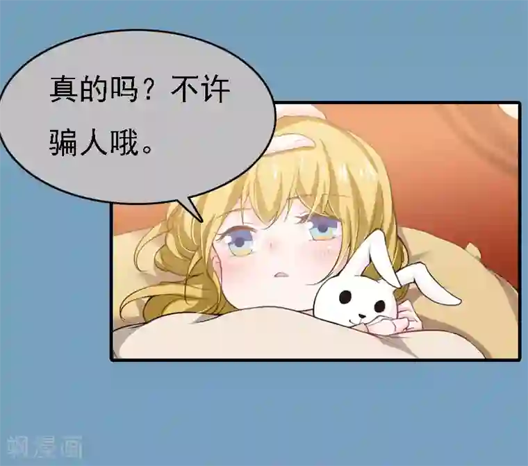 亿万豪门：首席总裁深深宠第21话 回忆