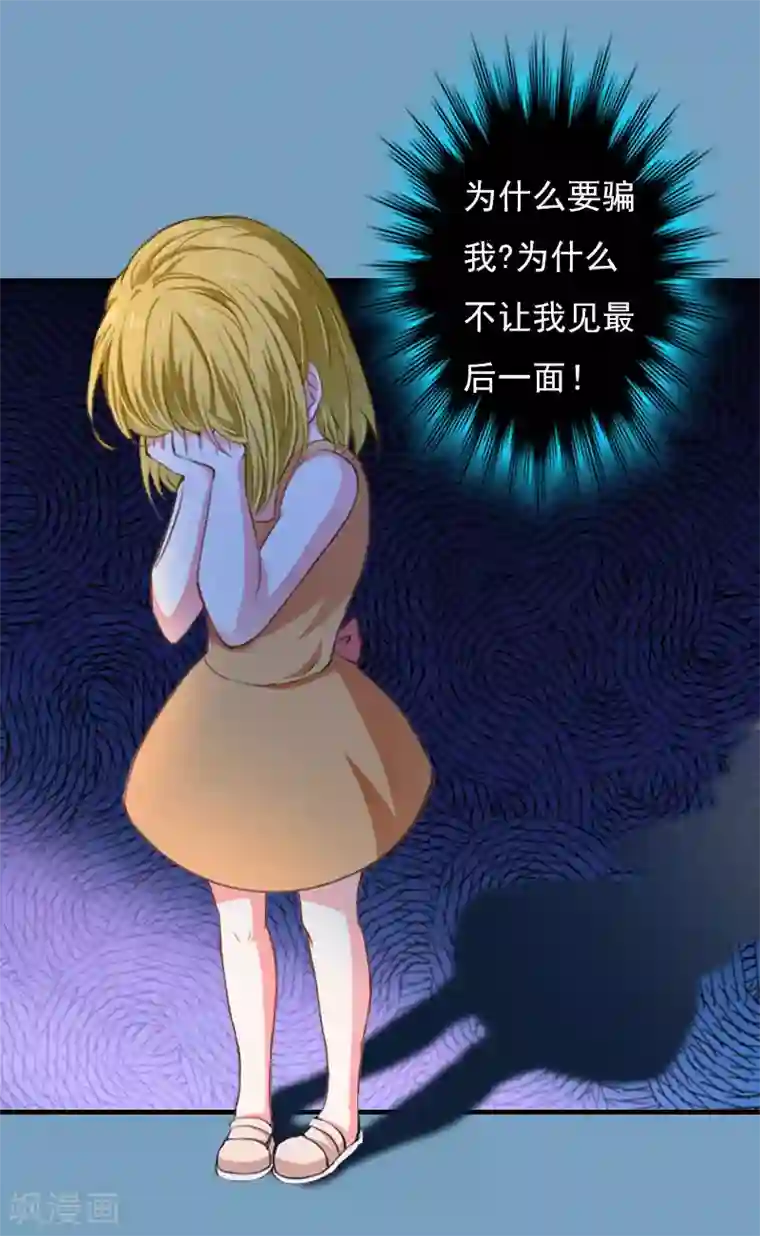 亿万豪门：首席总裁深深宠第21话 回忆