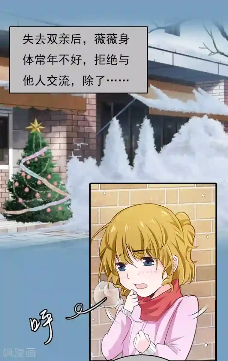 亿万豪门：首席总裁深深宠第21话 回忆