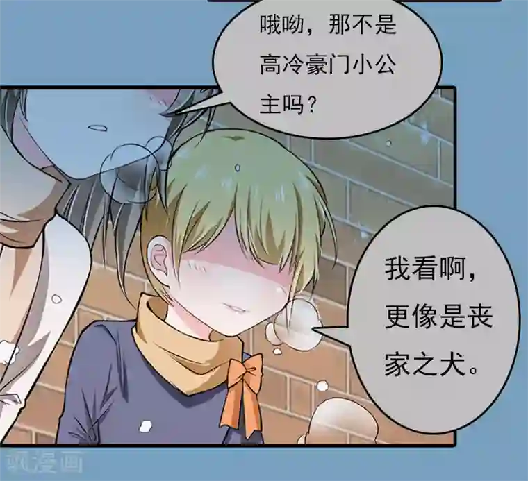 亿万豪门：首席总裁深深宠第21话 回忆