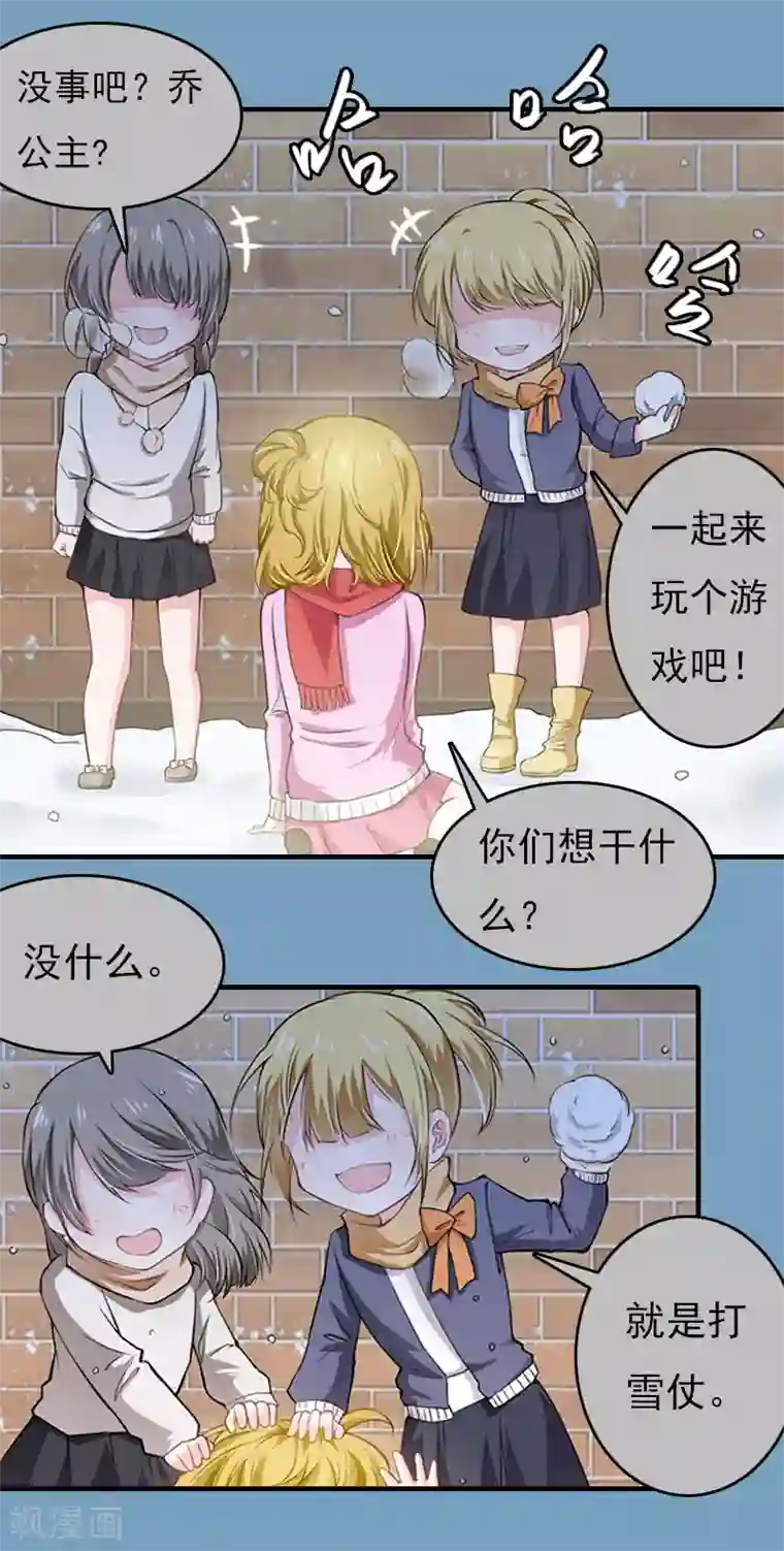 亿万豪门：首席总裁深深宠第21话 回忆