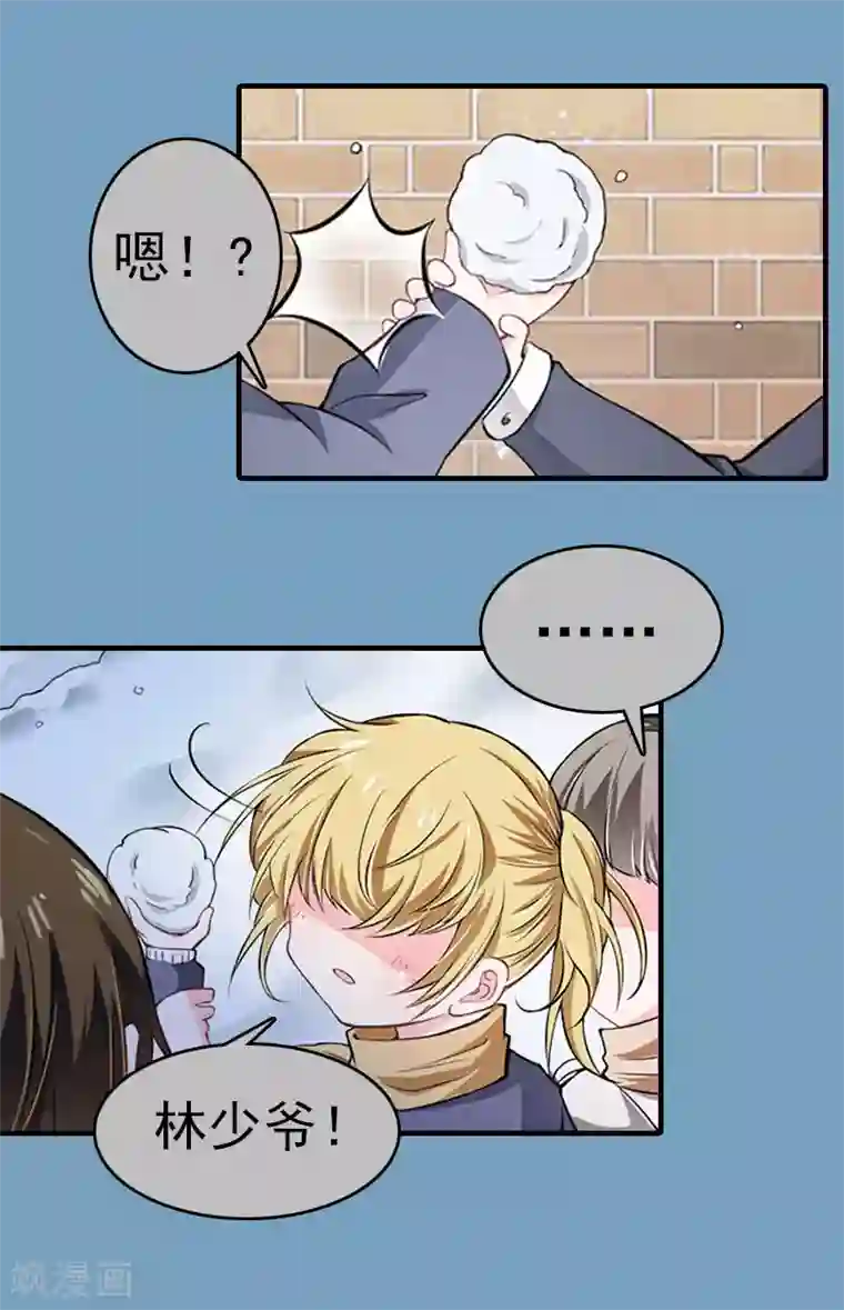 亿万豪门：首席总裁深深宠第21话 回忆