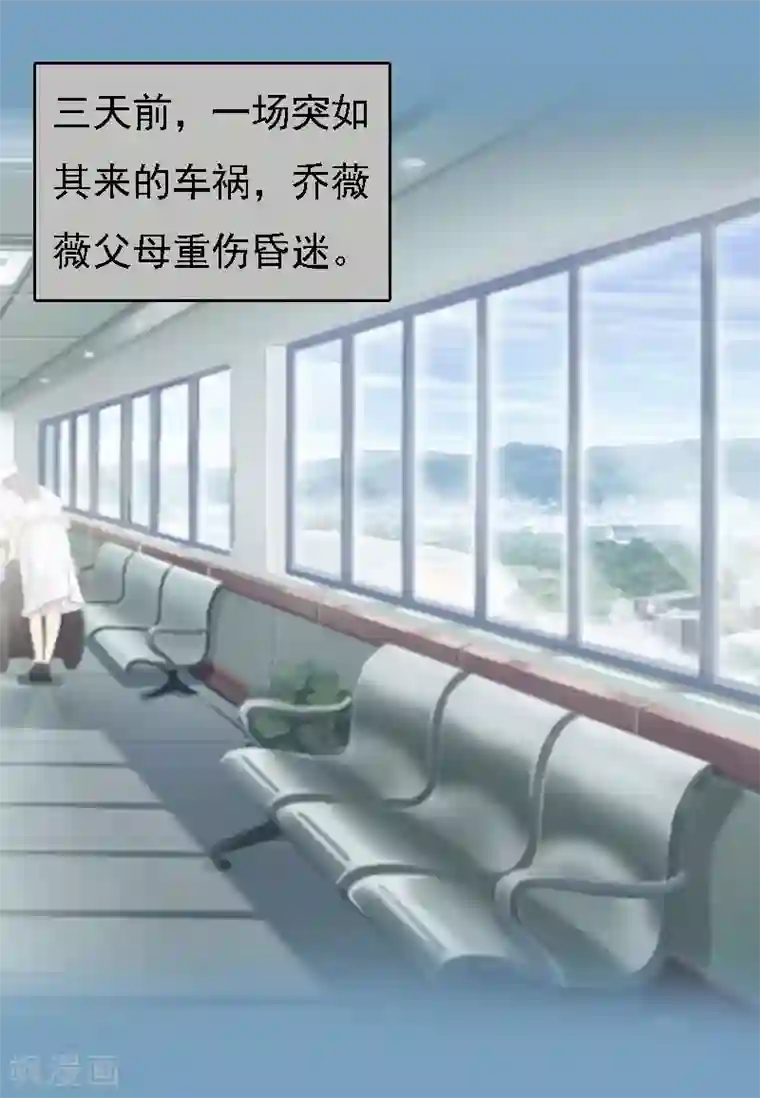 亿万豪门：首席总裁深深宠第21话 回忆