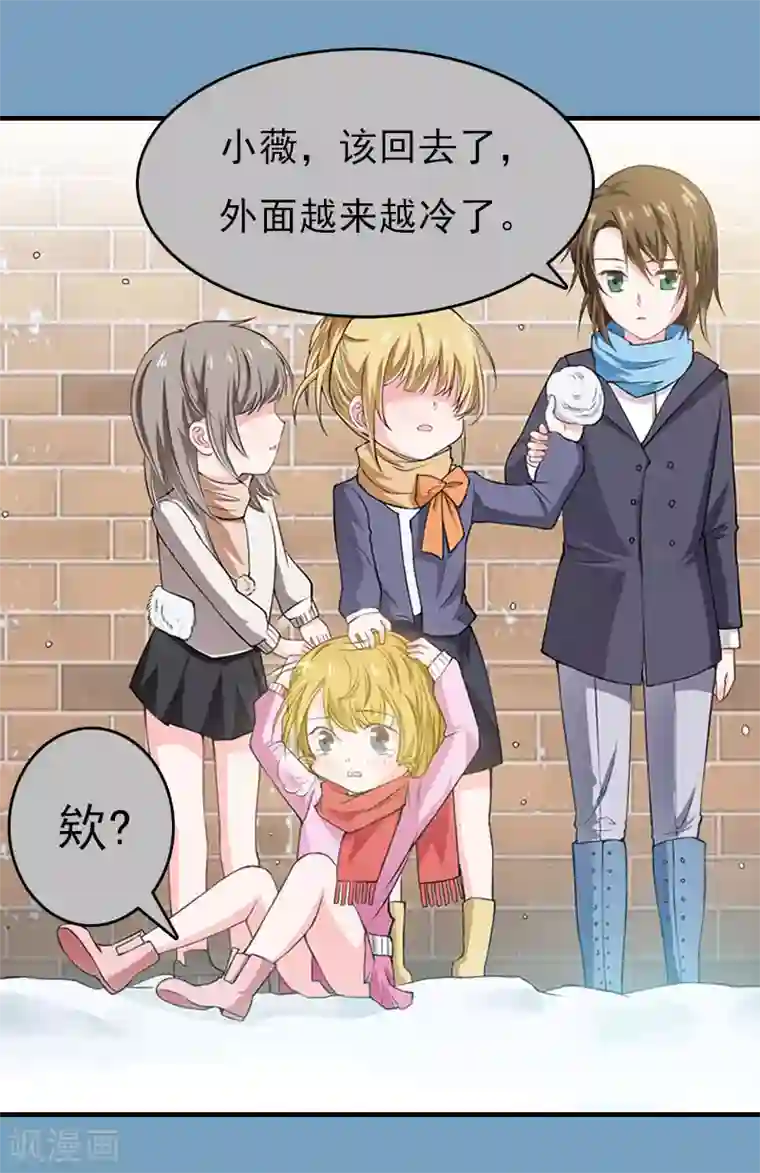 亿万豪门：首席总裁深深宠第21话 回忆