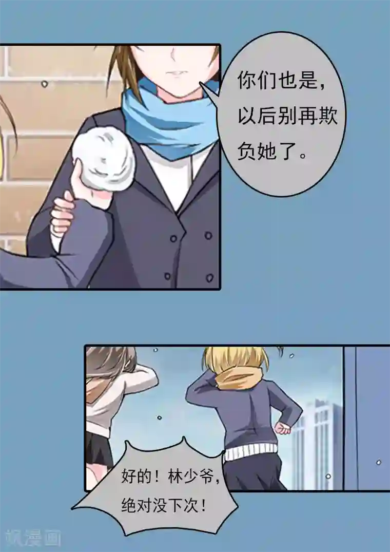 亿万豪门：首席总裁深深宠第21话 回忆