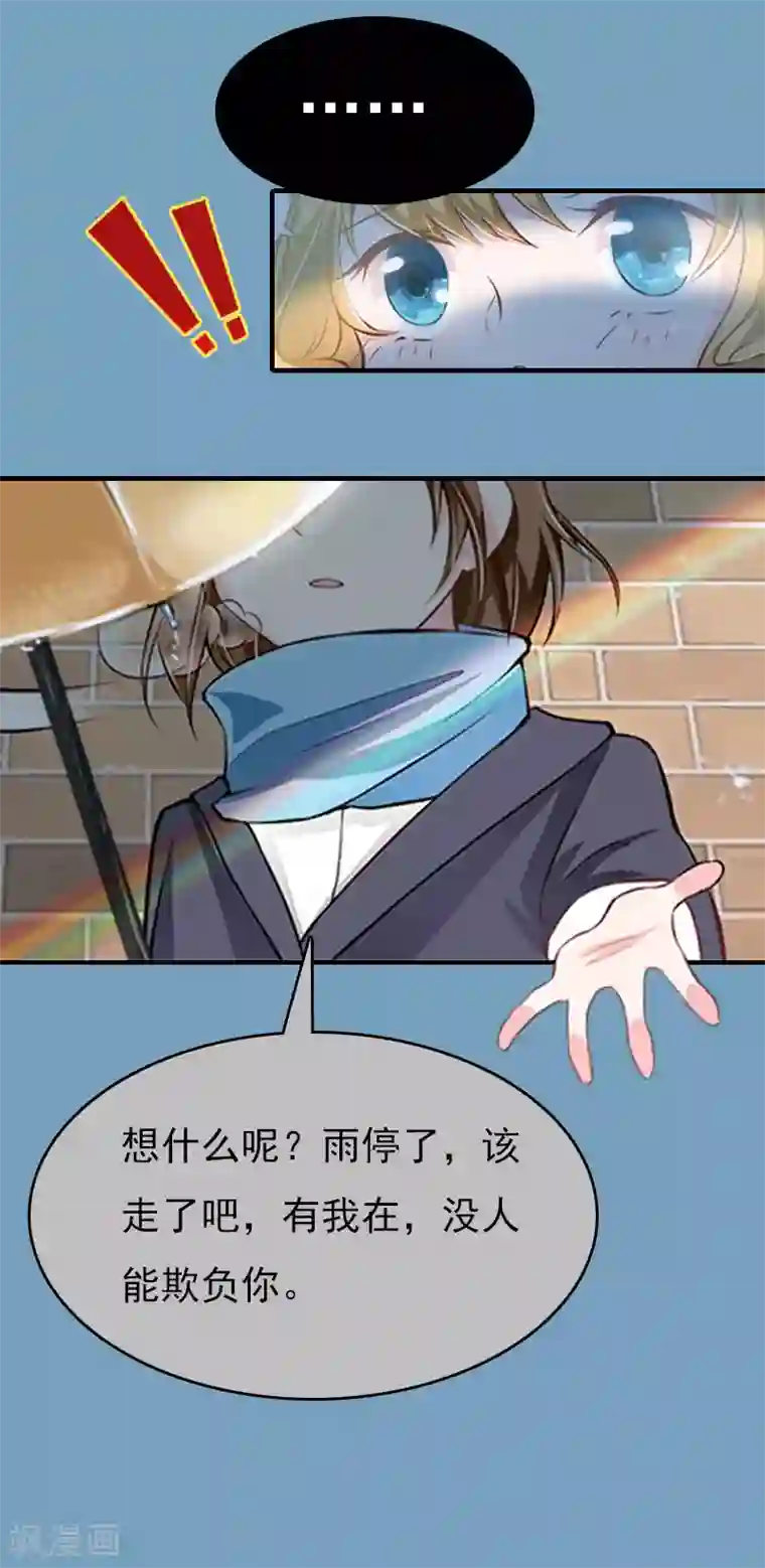 亿万豪门：首席总裁深深宠第21话 回忆