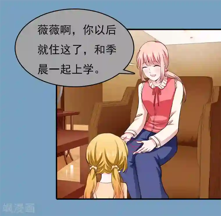 亿万豪门：首席总裁深深宠第21话 回忆