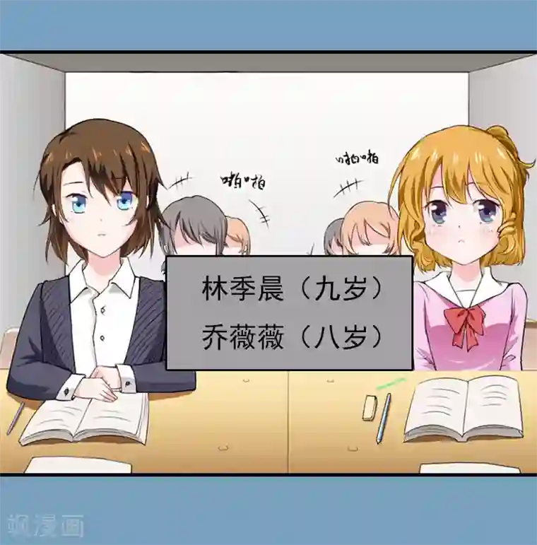 亿万豪门：首席总裁深深宠第21话 回忆