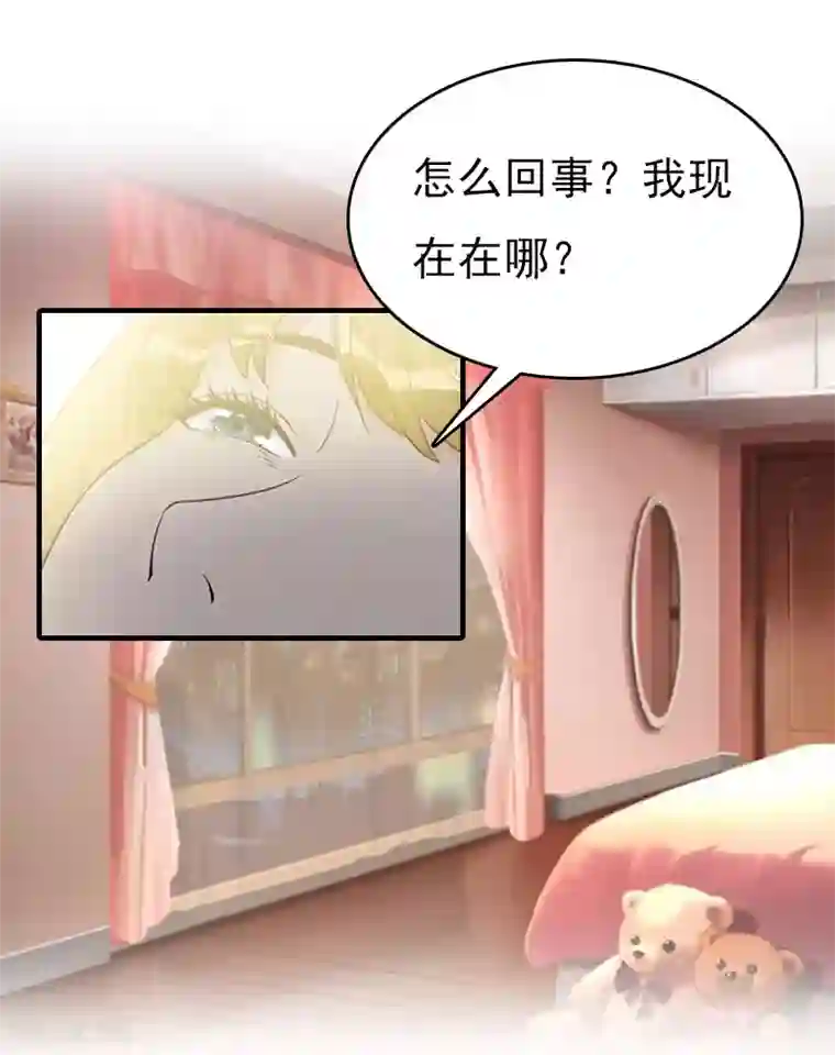 亿万豪门：首席总裁深深宠第21话 回忆