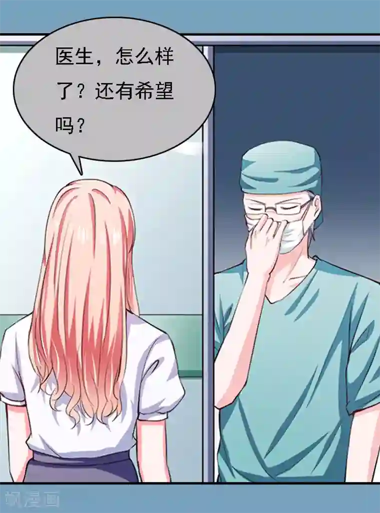 亿万豪门：首席总裁深深宠第21话 回忆