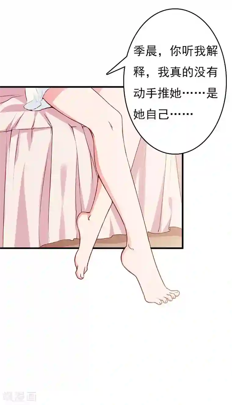 亿万豪门：首席总裁深深宠第21话 回忆