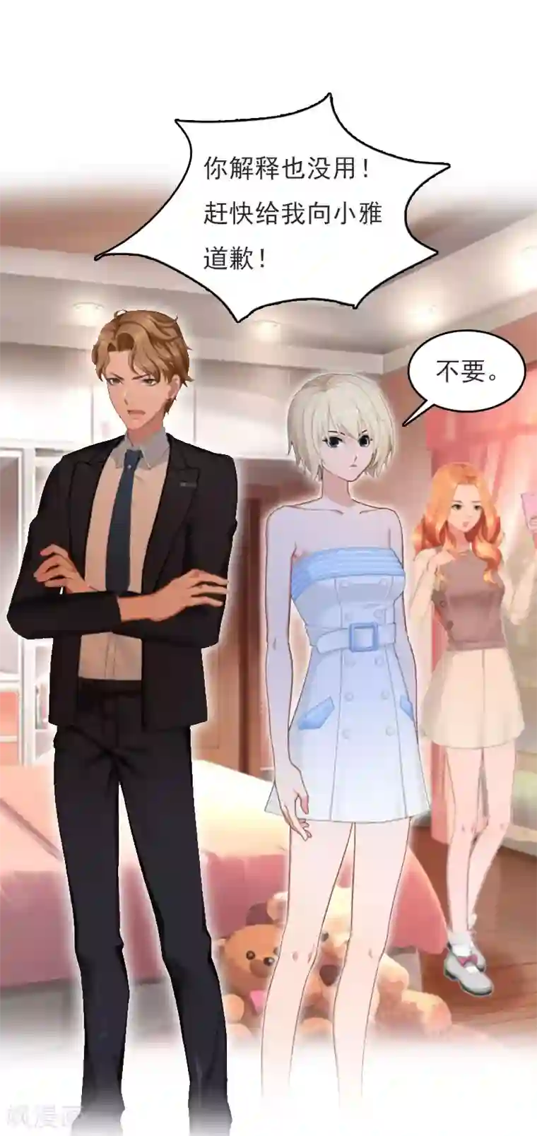 亿万豪门：首席总裁深深宠第21话 回忆