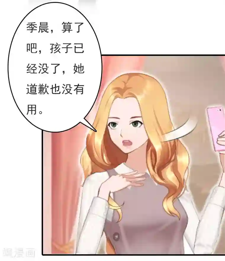 亿万豪门：首席总裁深深宠第21话 回忆