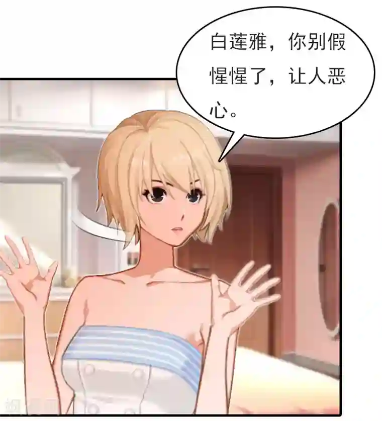 亿万豪门：首席总裁深深宠第21话 回忆