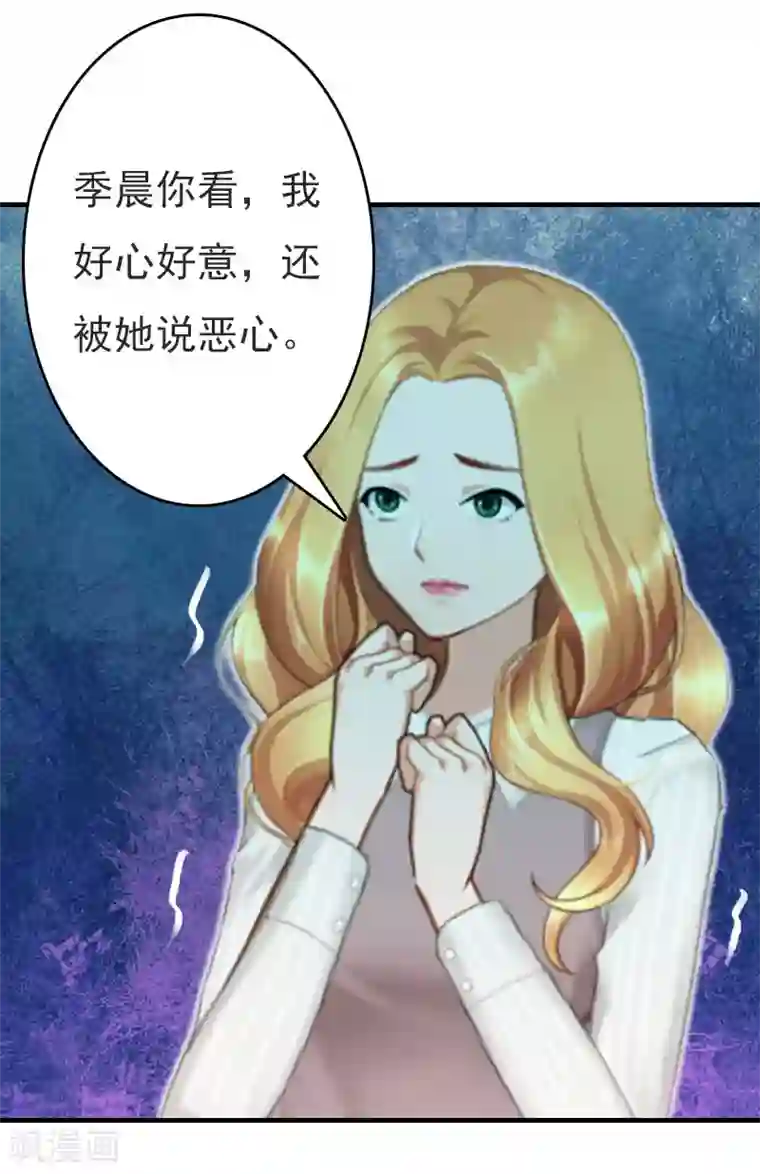 亿万豪门：首席总裁深深宠第21话 回忆