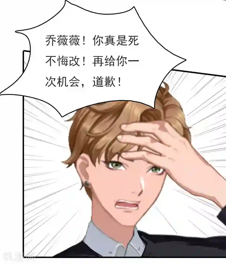 亿万豪门：首席总裁深深宠第21话 回忆