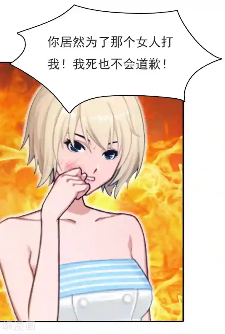 亿万豪门：首席总裁深深宠第21话 回忆