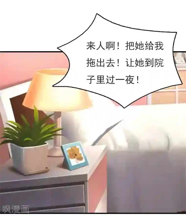 亿万豪门：首席总裁深深宠第21话 回忆