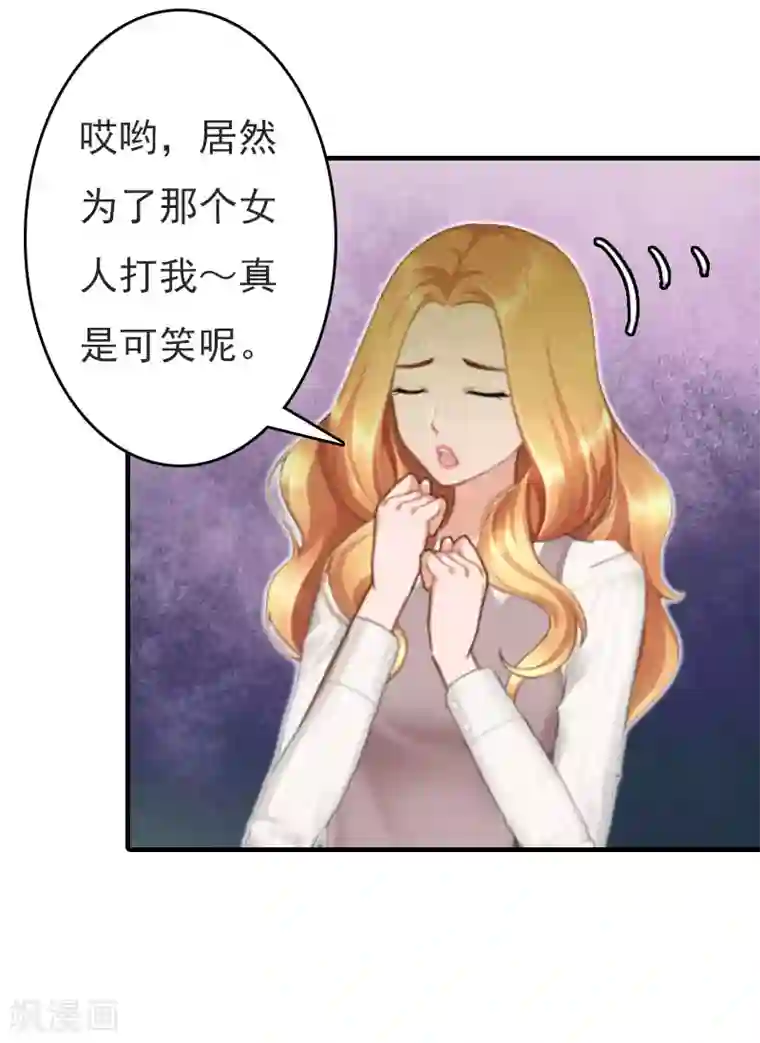 亿万豪门：首席总裁深深宠第21话 回忆