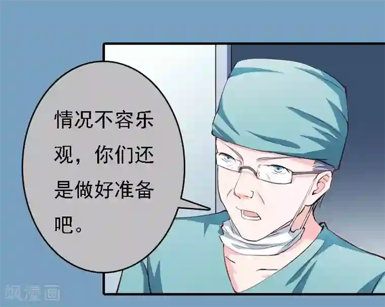 亿万豪门：首席总裁深深宠第21话 回忆