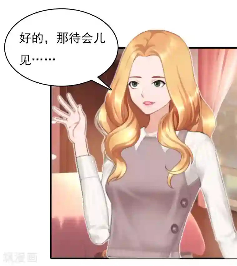 亿万豪门：首席总裁深深宠第21话 回忆