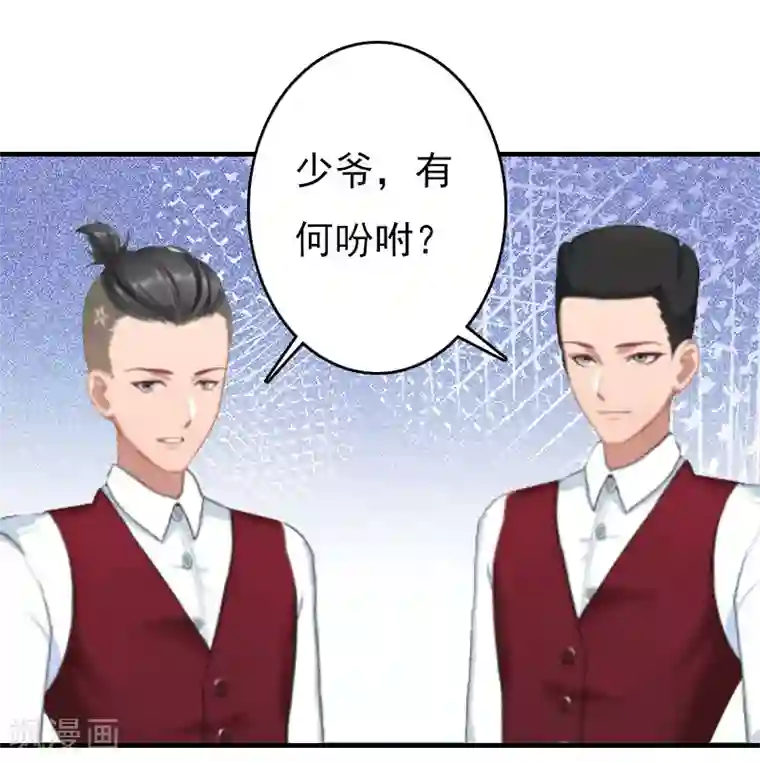 亿万豪门：首席总裁深深宠第21话 回忆