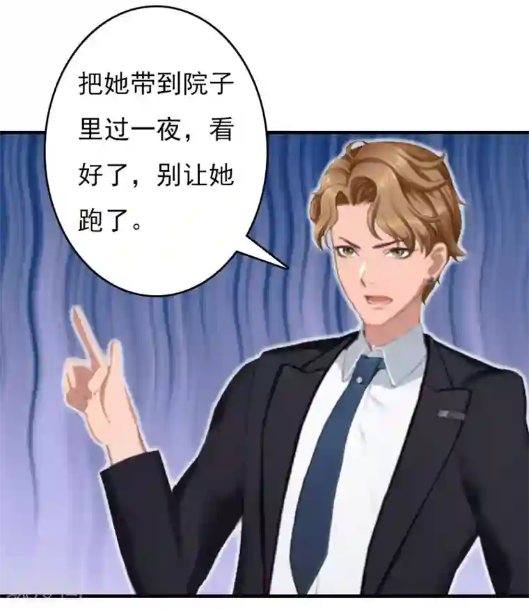 亿万豪门：首席总裁深深宠第21话 回忆