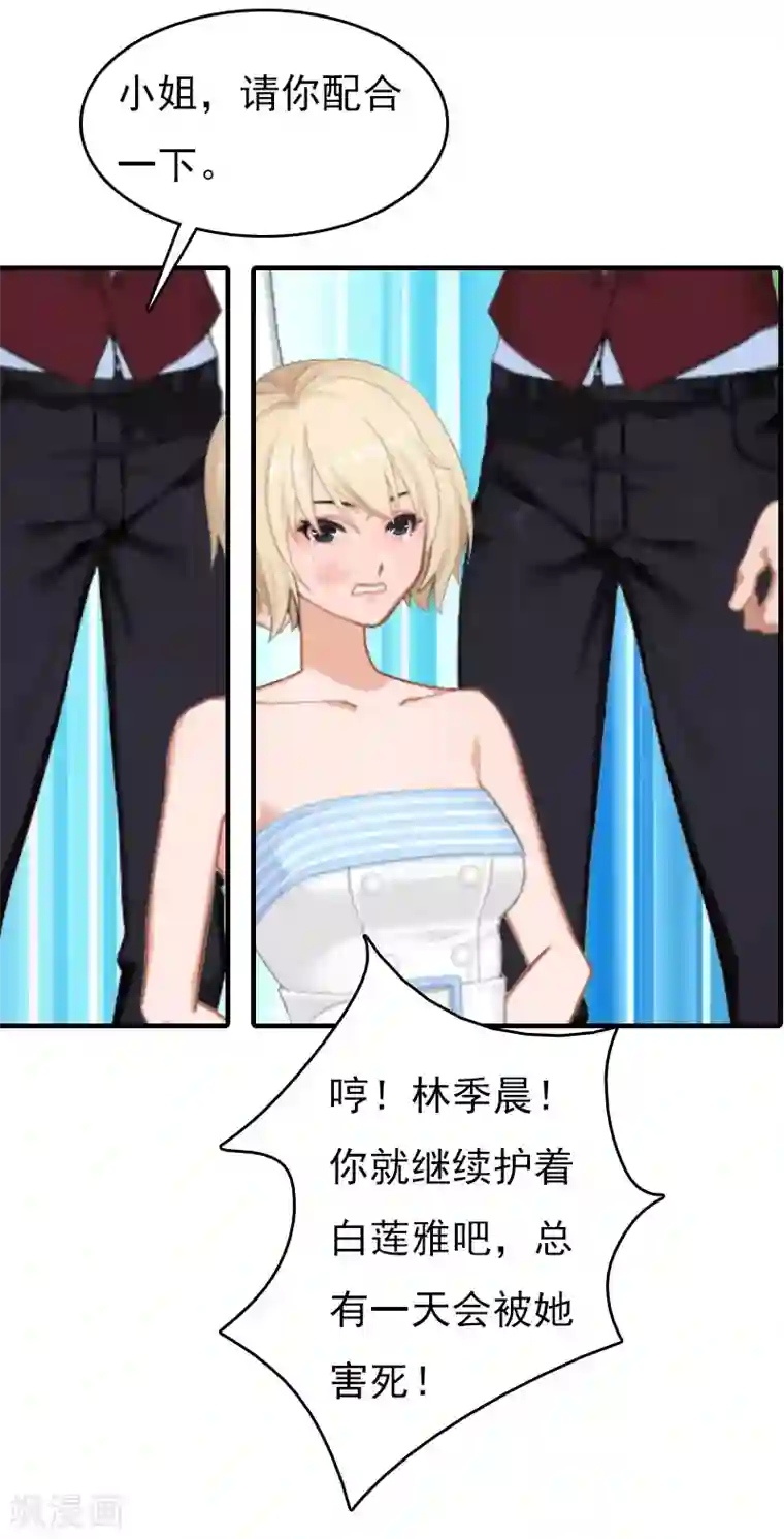 亿万豪门：首席总裁深深宠第21话 回忆