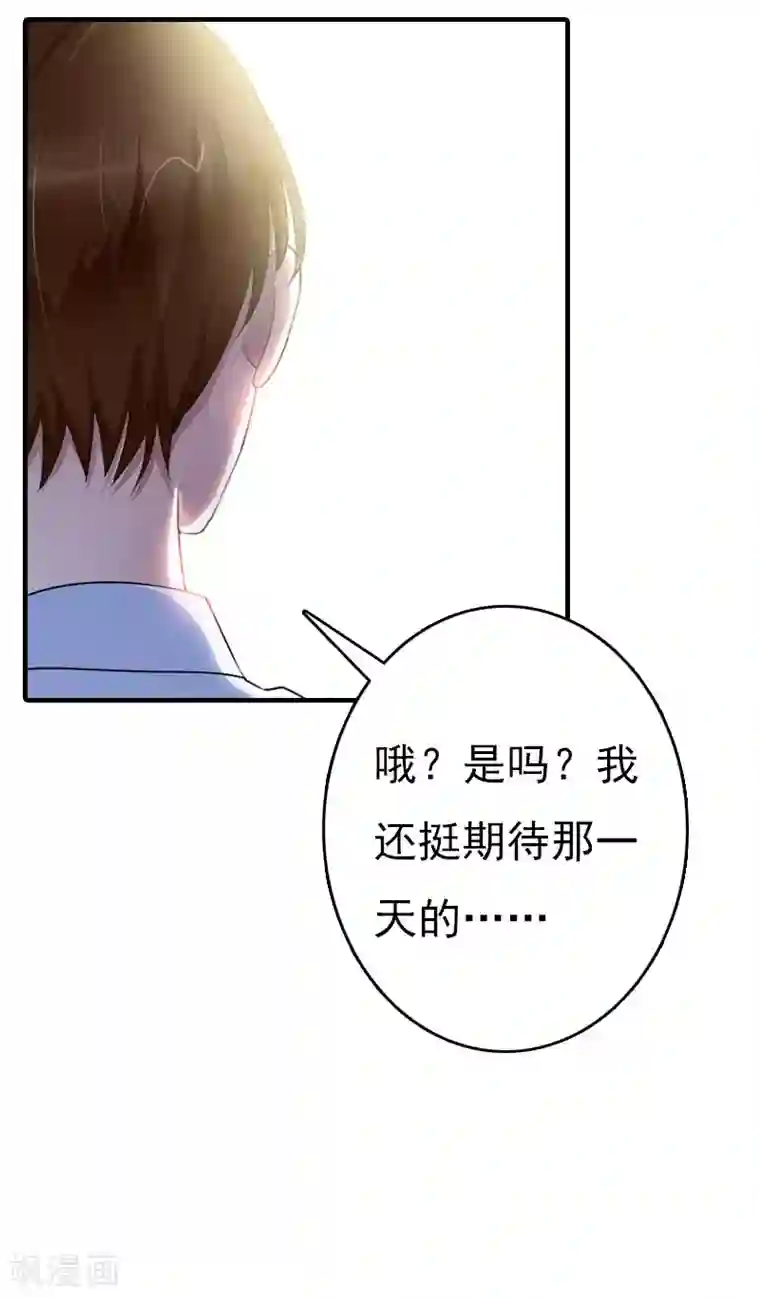 亿万豪门：首席总裁深深宠第21话 回忆