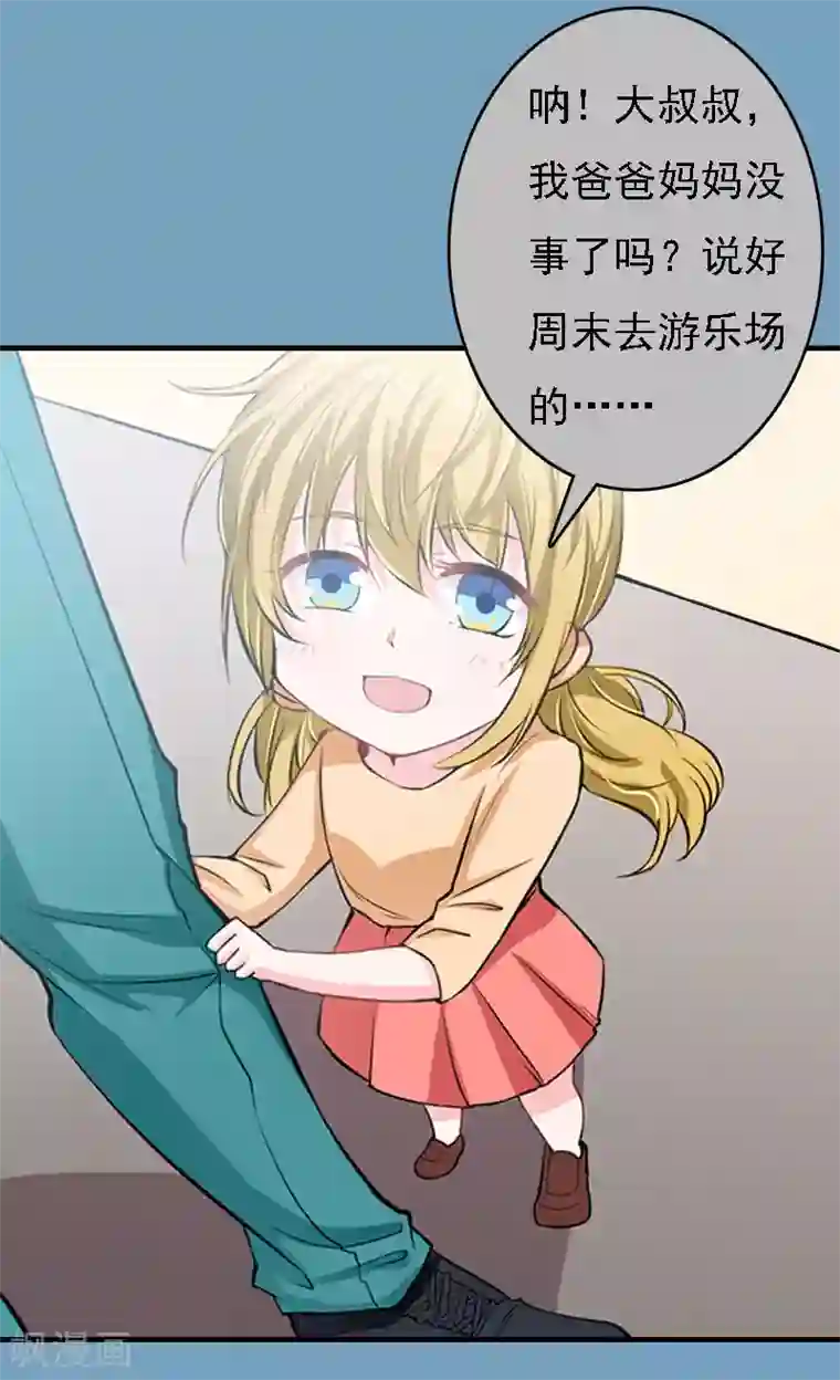 亿万豪门：首席总裁深深宠第21话 回忆