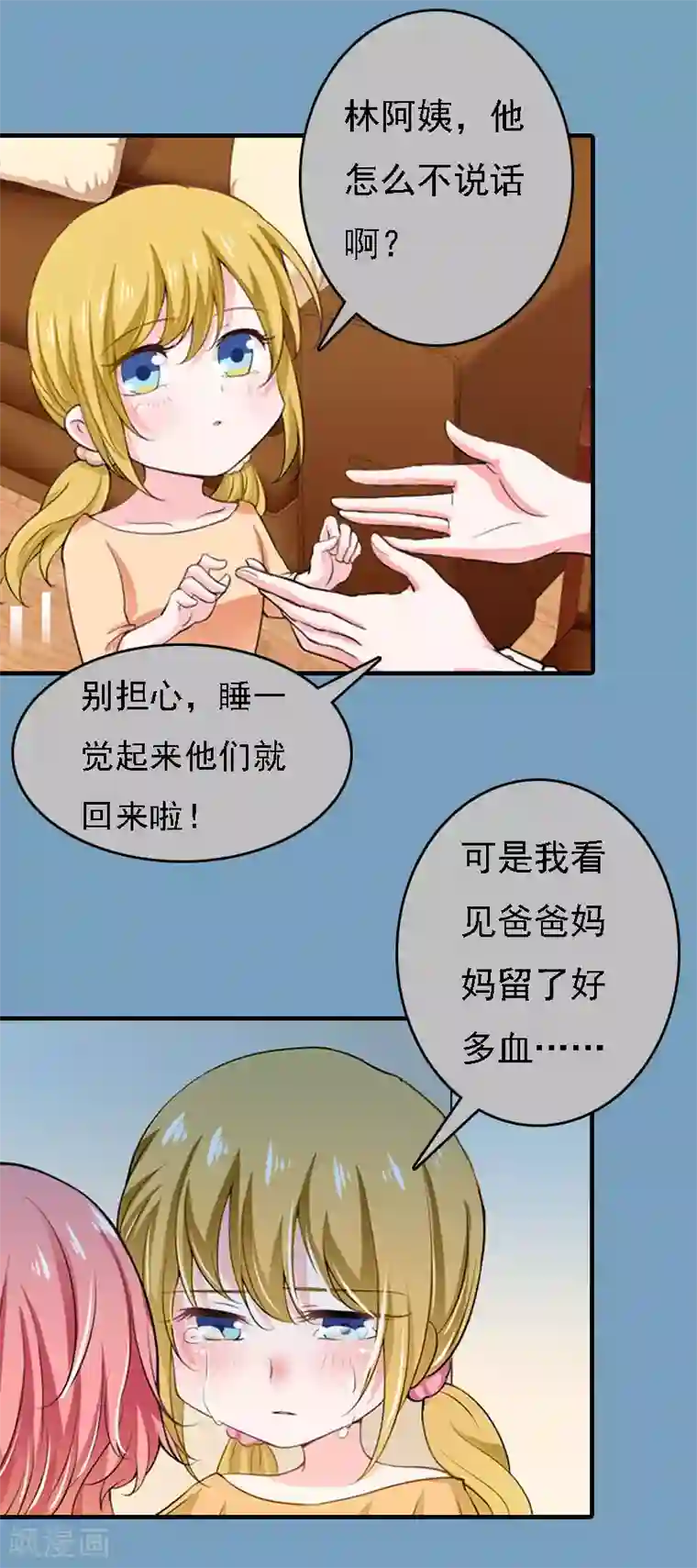 亿万豪门：首席总裁深深宠第21话 回忆