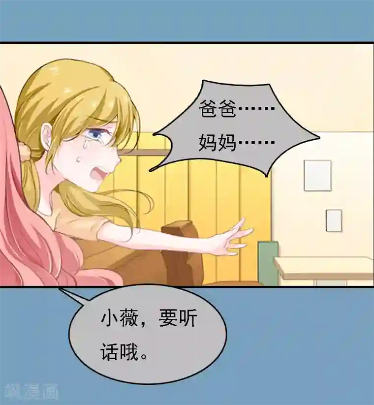 亿万豪门：首席总裁深深宠第21话 回忆