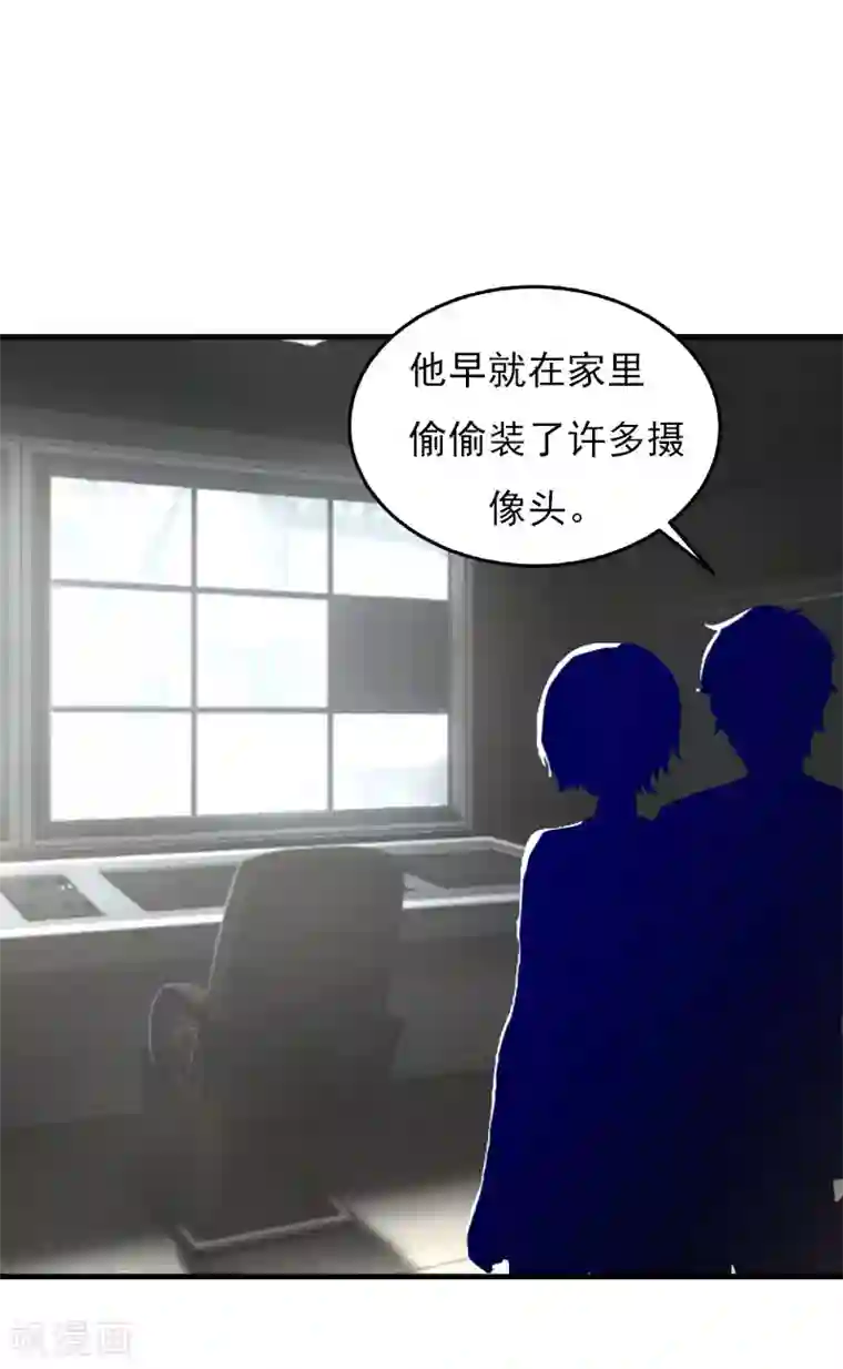 亿万豪门：首席总裁深深宠第22话 遗言