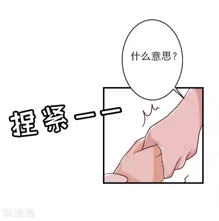亿万豪门：首席总裁深深宠第22话 遗言