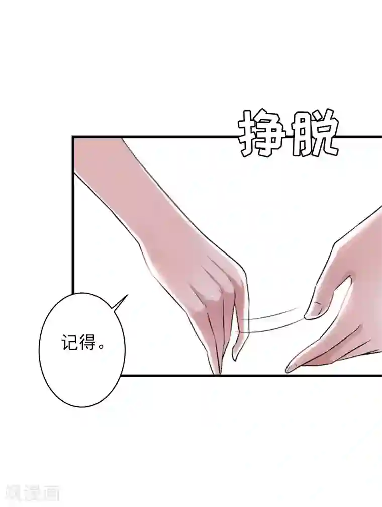 亿万豪门：首席总裁深深宠第22话 遗言