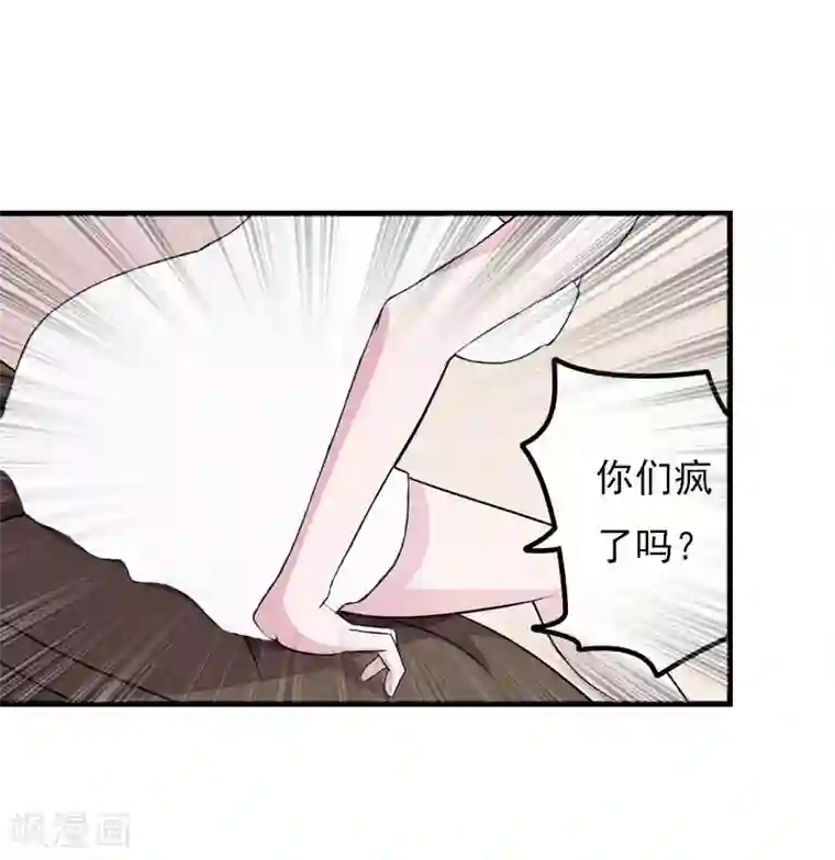 亿万豪门：首席总裁深深宠第22话 遗言