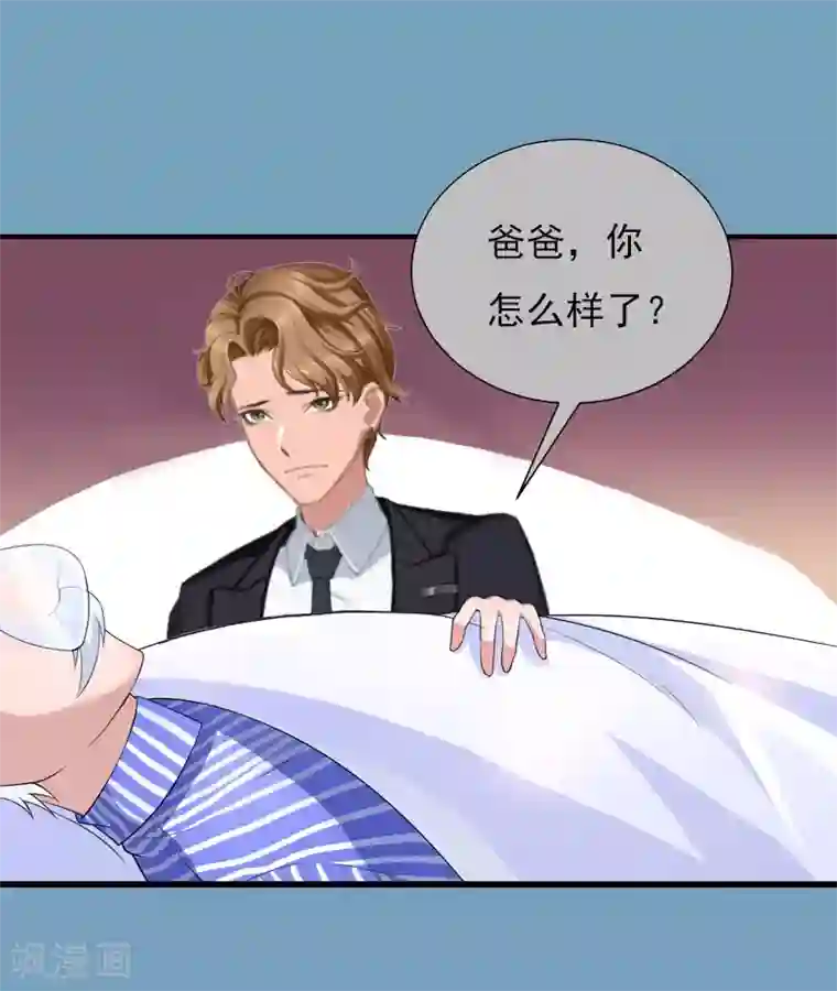 亿万豪门：首席总裁深深宠第22话 遗言