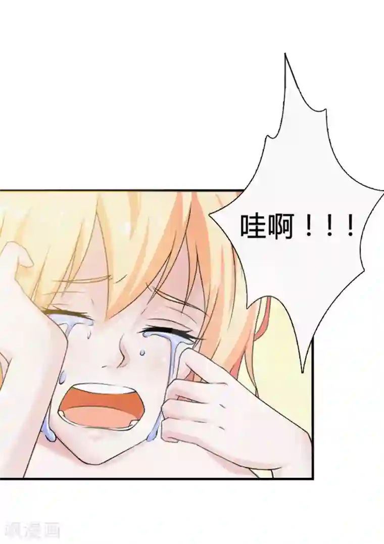 亿万豪门：首席总裁深深宠第22话 遗言