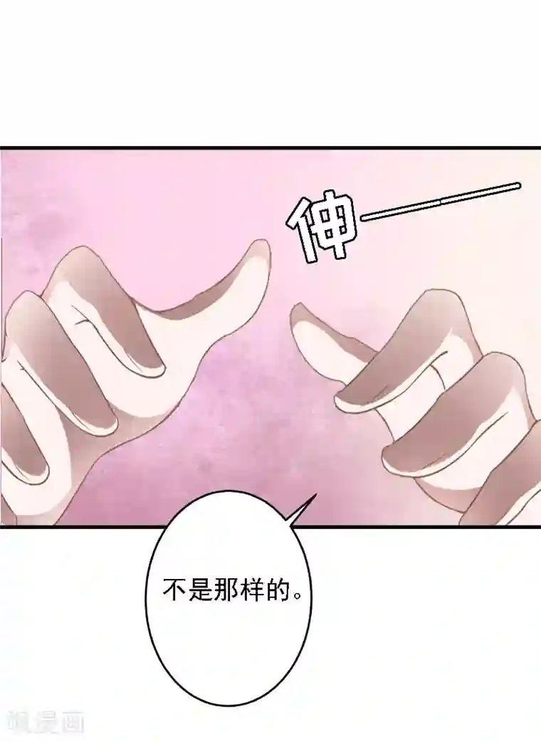 亿万豪门：首席总裁深深宠第22话 遗言
