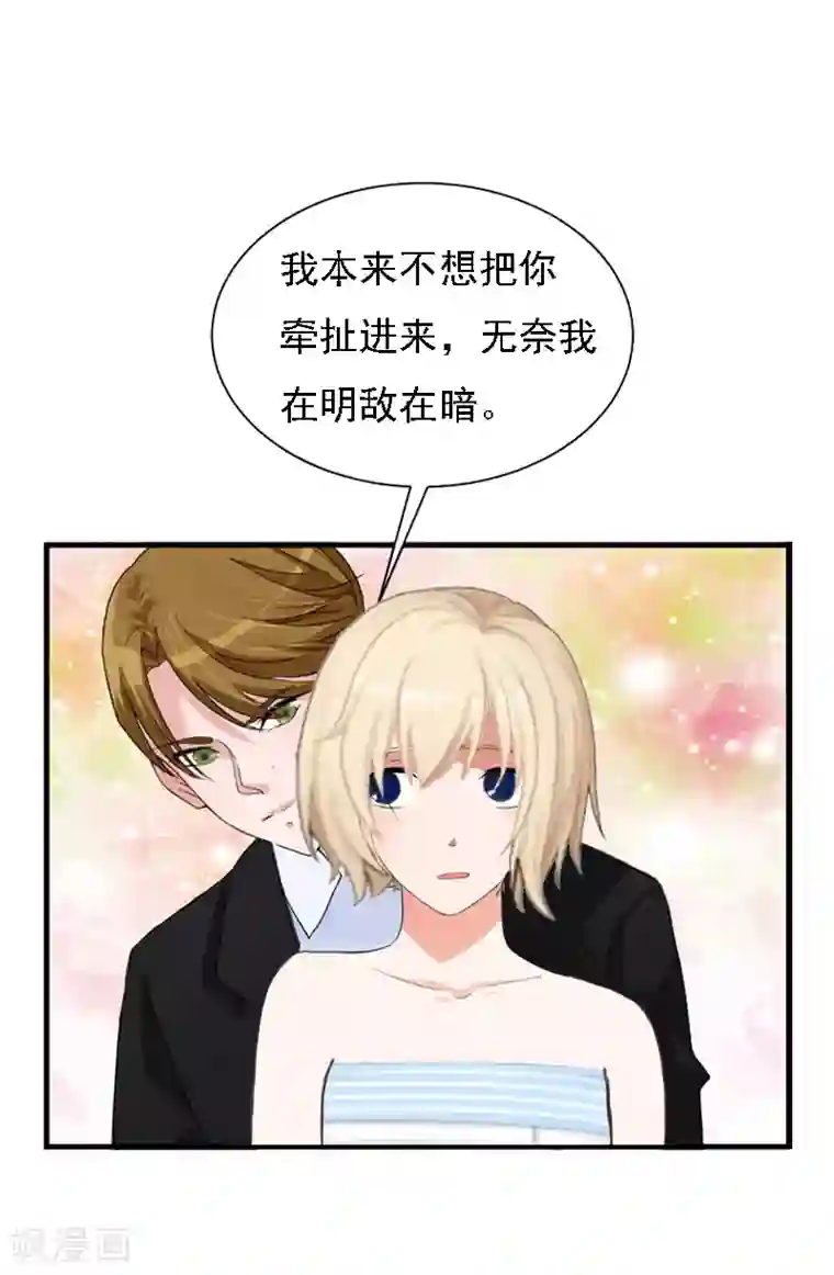 亿万豪门：首席总裁深深宠第22话 遗言